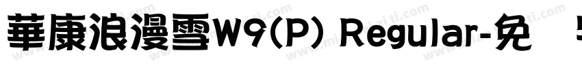 華康浪漫雪W9(P) Regular字体转换